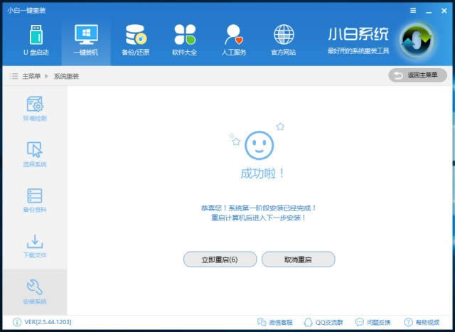 一鍵重裝系統(tǒng)win10專業(yè)版