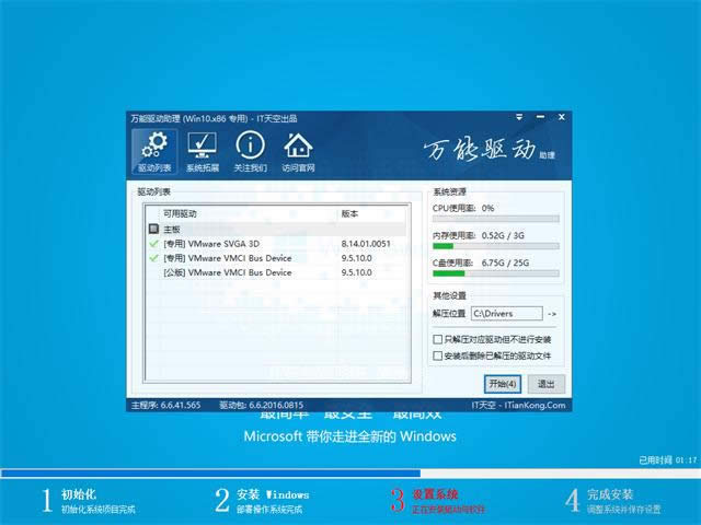 一鍵重裝系統(tǒng)win10專業(yè)版
