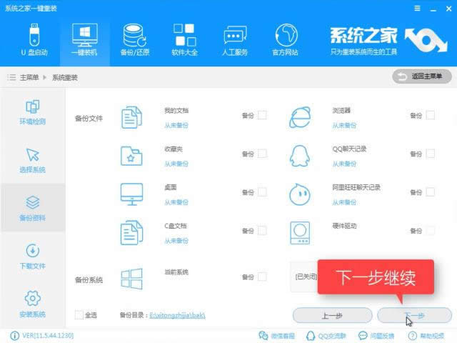 1503559986253801.png win10重裝