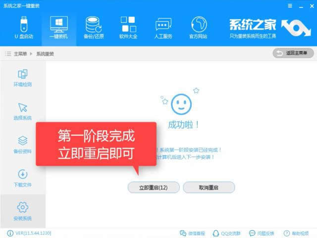 1503559987874750.png win10重裝
