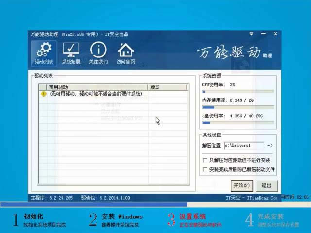 1503559991106964.png win10重裝