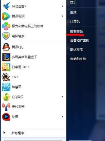 1502800812624046.png 電腦如何設(shè)置開機(jī)密碼