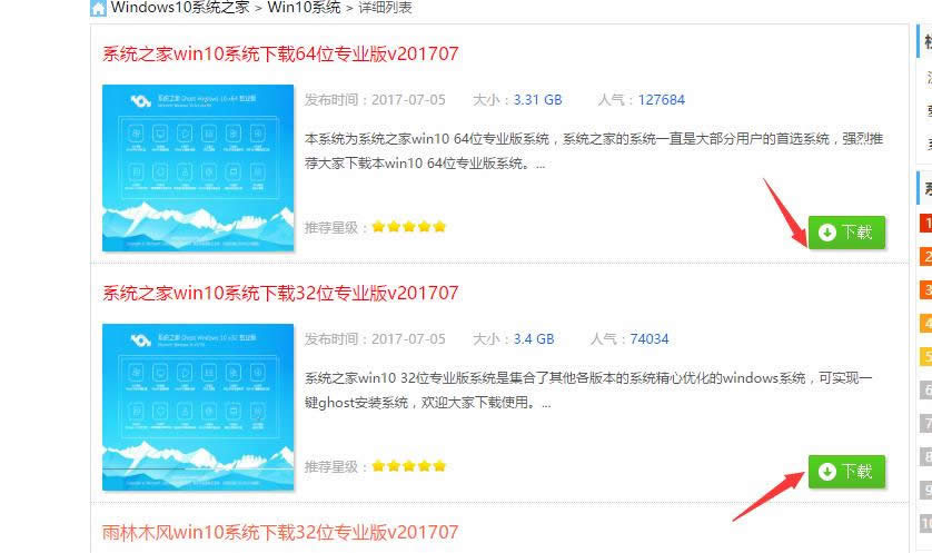 1501898366640485.png win10專業(yè)版下載