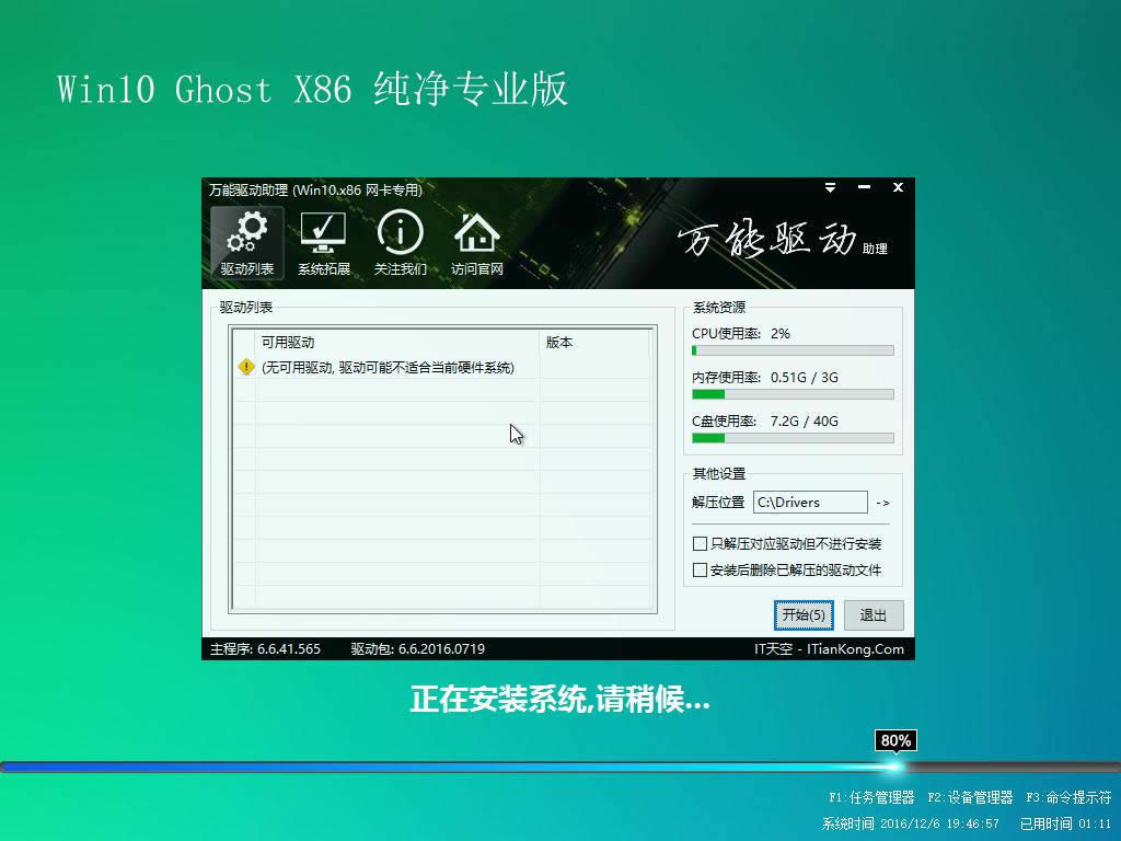 1501898064385909.png win10專業(yè)版下載