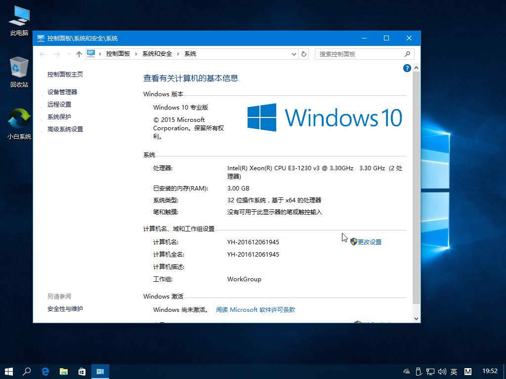 1501898127272692.png win10專業(yè)版下載