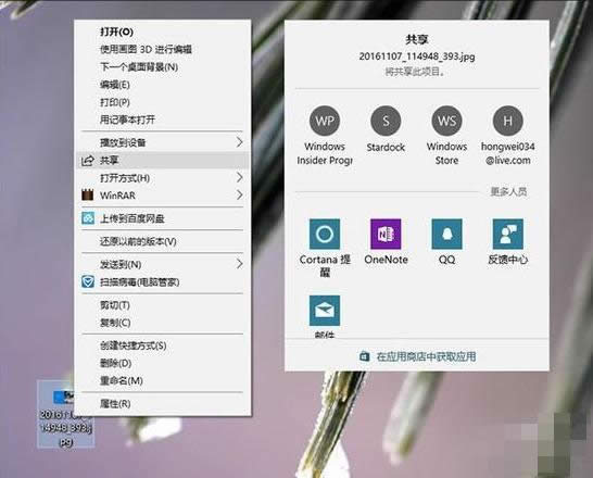 1501296715439268.png win10發(fā)布