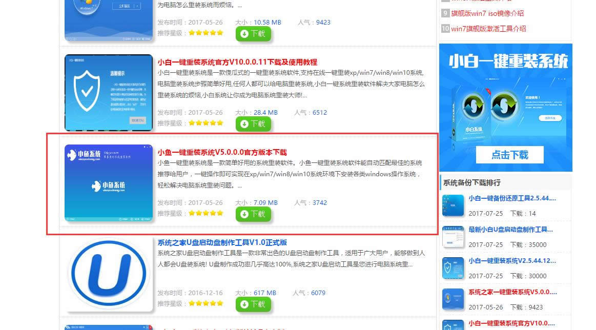 1501314129481396.png 電腦城一鍵重裝系統(tǒng)