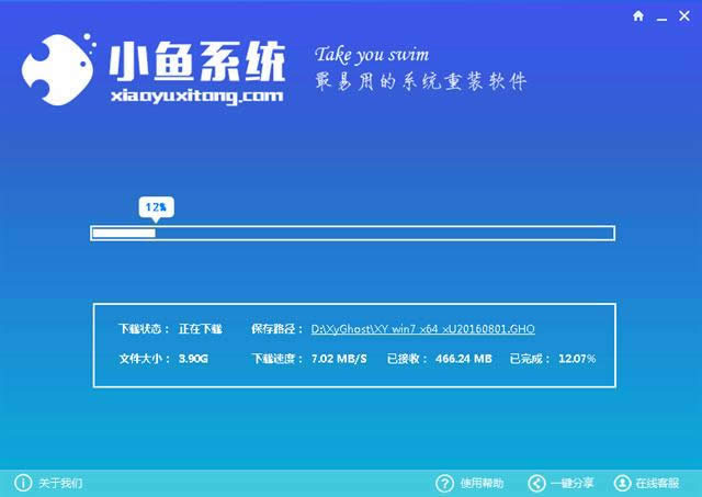1501314241110320.png 電腦城一鍵重裝系統(tǒng)