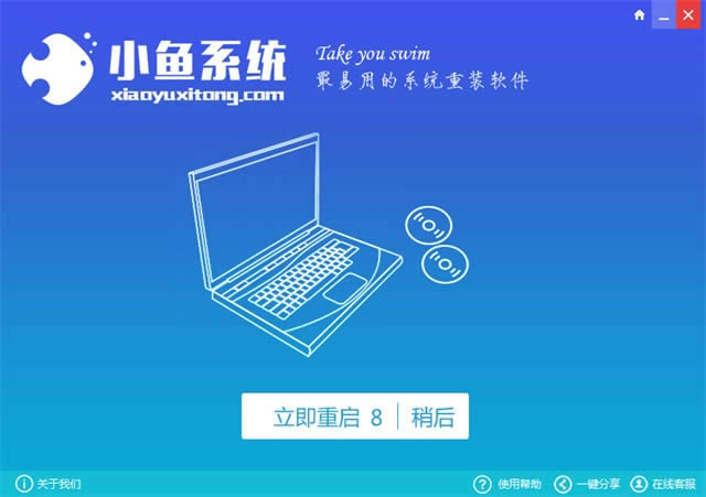 1501314234207714.jpg 電腦城一鍵重裝系統(tǒng)