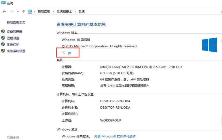 1500950992585189.png 升級(jí)windows10