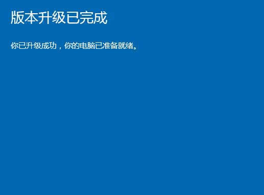 1500951026866574.png 升級(jí)windows10