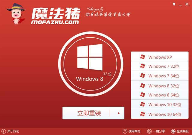 WIN10一鍵系統(tǒng)重裝