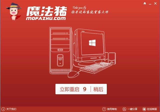 WIN10一鍵系統(tǒng)重裝