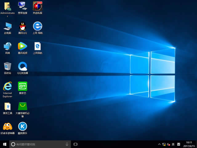 win10正式版