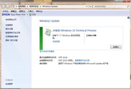 1495703838629038.png win7系統(tǒng)升級(jí)到win10