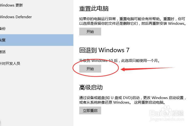 win10ϵy(tng)ô߀ԭwin7