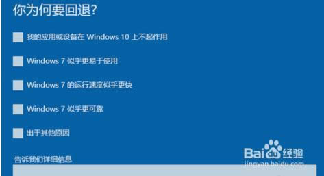 win10ϵy(tng)ô߀ԭwin7