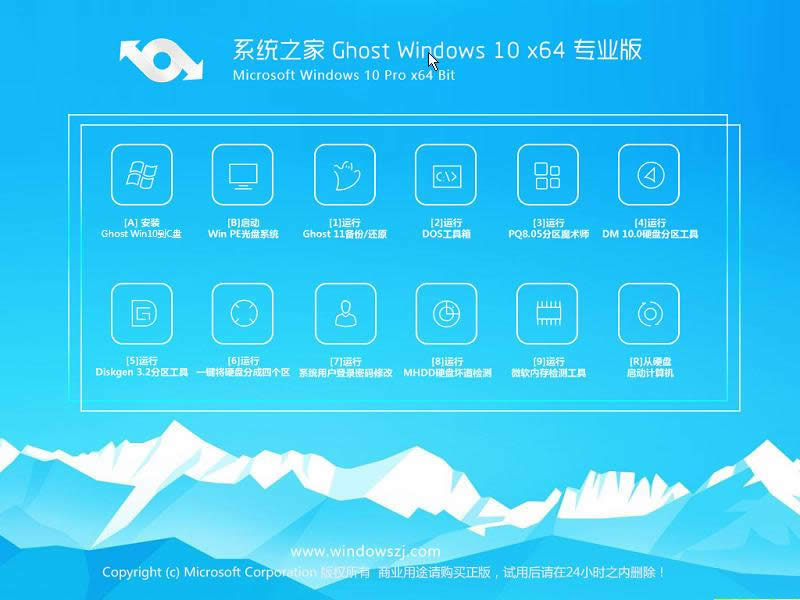 1496027912107639.png win1064位旗艦版下載