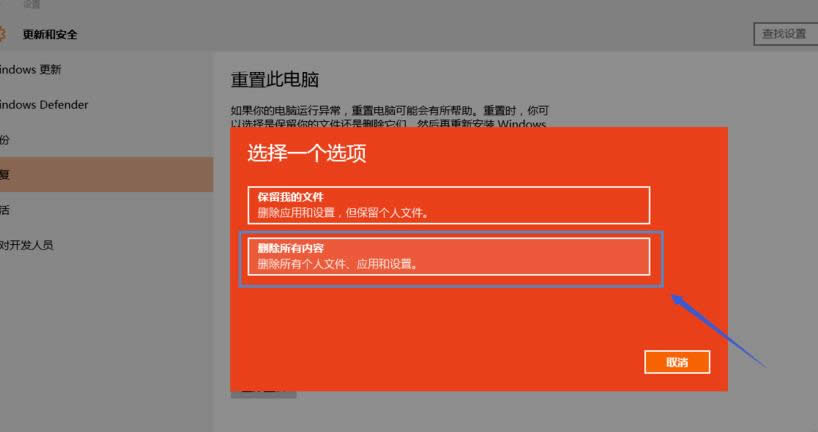 重置電腦 重置電腦