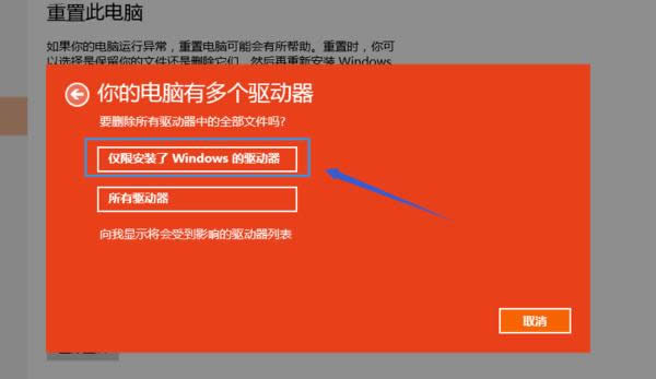win10重置此電腦 win10重置此電腦
