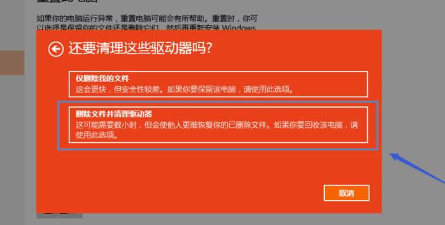 重置win10 重置win10