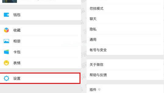 微信聊天記錄 微信聊天記錄