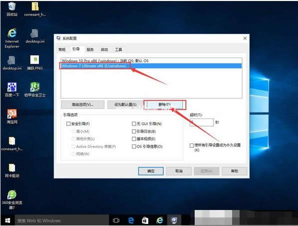 卸載 卸載