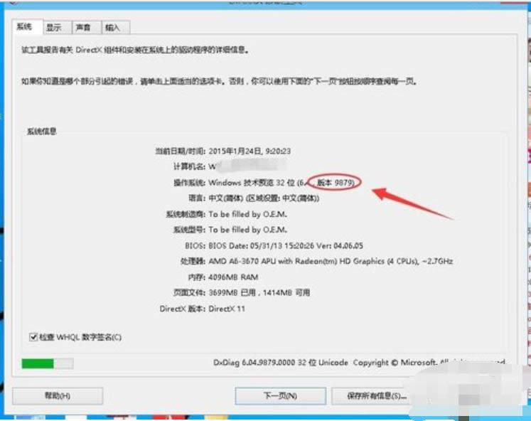 查看版本號(hào)方法 查看版本號(hào)方法