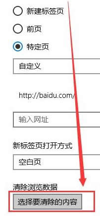 清除緩存 清除緩存