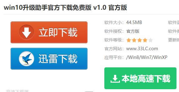 升級(jí)助手 升級(jí)助手