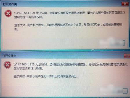 打印機(jī)共享無(wú)法打印 打印機(jī)共享無(wú)法打印
