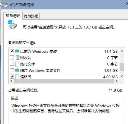 清理c盤(pán) 清理c盤(pán)