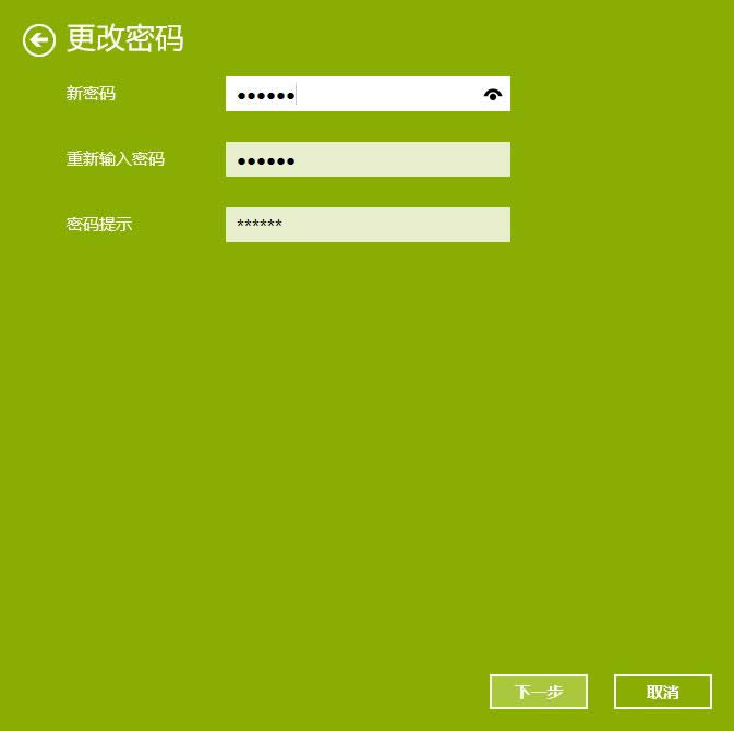 win10密碼 win10密碼