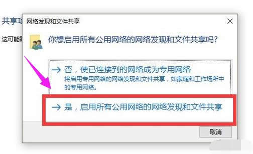 設(shè)置共享 設(shè)置共享