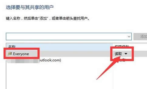 設(shè)置共享 設(shè)置共享