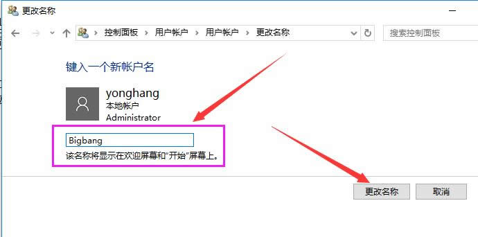 系統(tǒng)賬戶名 系統(tǒng)賬戶名