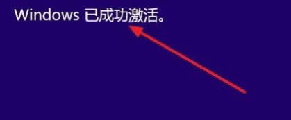 系統(tǒng)激活 系統(tǒng)激活