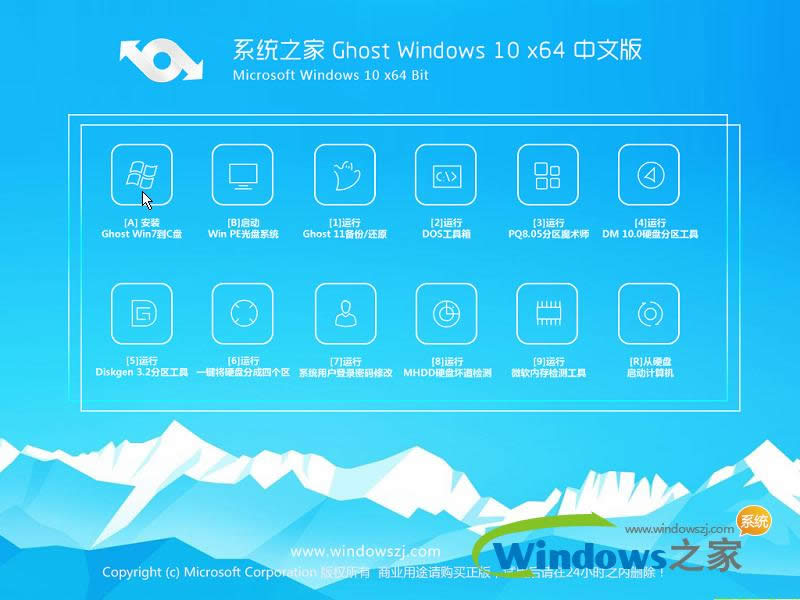 1502095058307935.png 系統(tǒng)之家win10純凈版