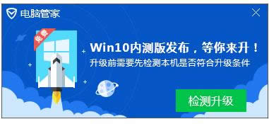 電腦管家 電腦管家