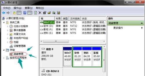 1504076682414396.png 電腦分區(qū)