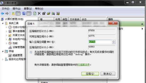 1504076804104377.png 電腦分區(qū)