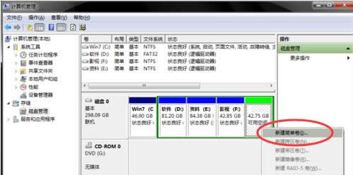 1504076900102118.png 電腦分區(qū)