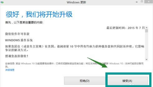 1503715686134237.png 升級安裝