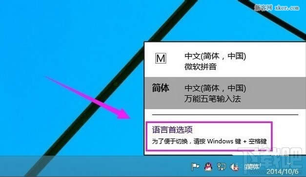 win10ô޸Ӣݔ뷨 