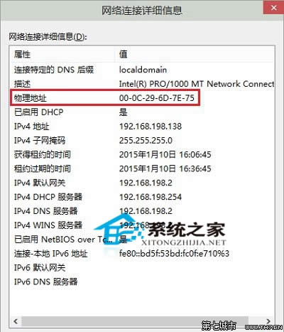 Win10ϵy(tng)β鿴MacַԱM(jn)Macַ^(gu)V (lin)