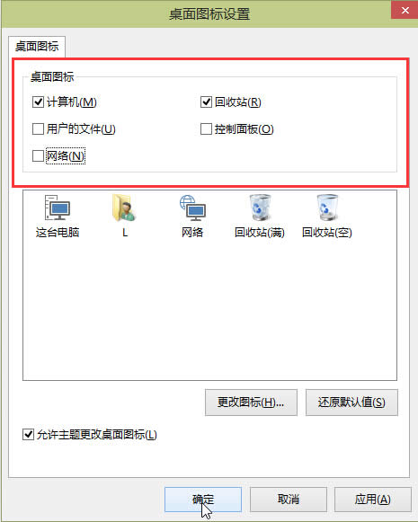 win10系統(tǒng)怎么在桌面上添加應(yīng)用程序圖標(biāo)