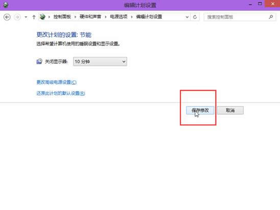 win10系統(tǒng)顯示器自動關(guān)閉時間如何設(shè)置