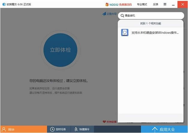 Win10預(yù)覽版9879中文版系統(tǒng)安裝方法 三聯(lián)