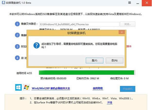 Win10預(yù)覽版9879中文版系統(tǒng)安裝方法