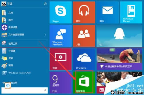 win10 Store(yng)̵ГQȫB(ti) (lin)